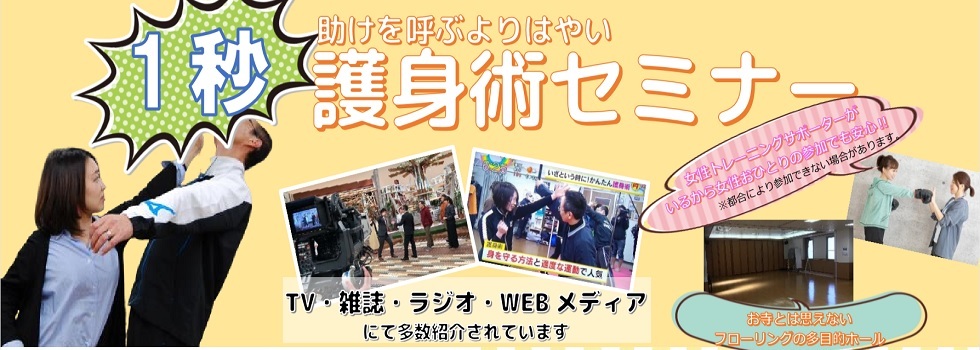 個人のお客様 女性 初心者向け護身術セミナーのstu 福岡 個人のお客様 女性 初心者向け護身術セミナーのstu 福岡
